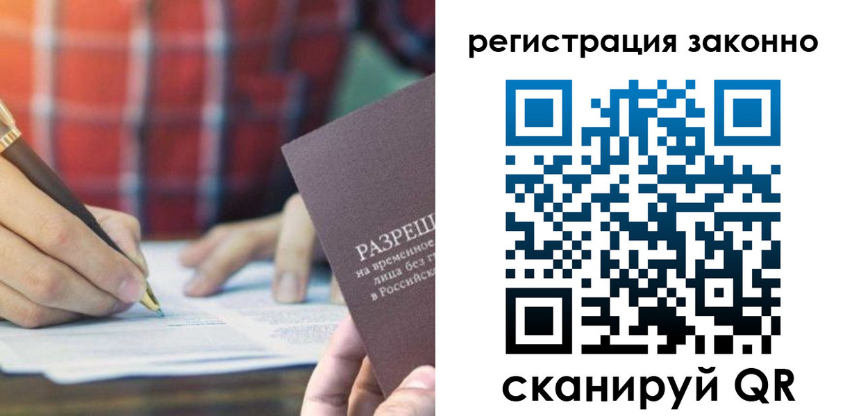 прописка гарантия в Карабаше