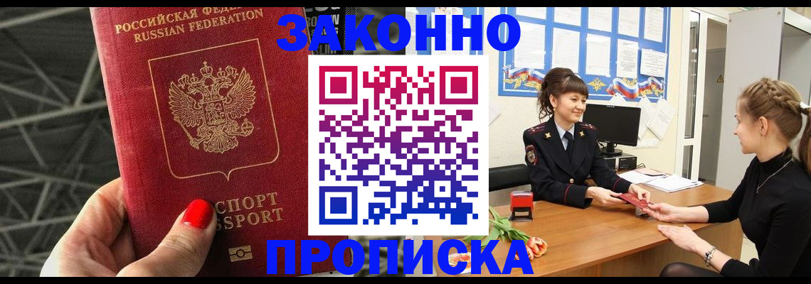 временная регистрация поиск в Карабаше