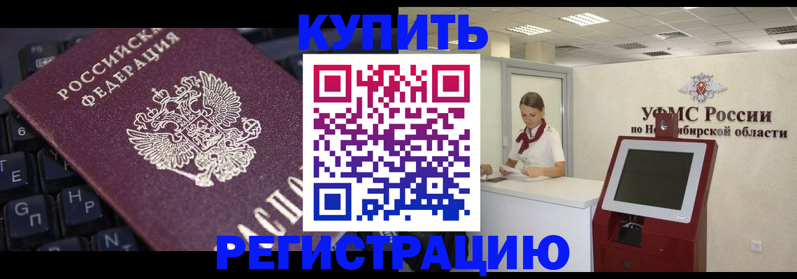 временная регистрация адрес в Карабаше
