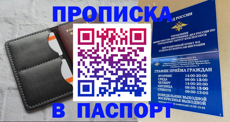 миграционный учет в Карабаше