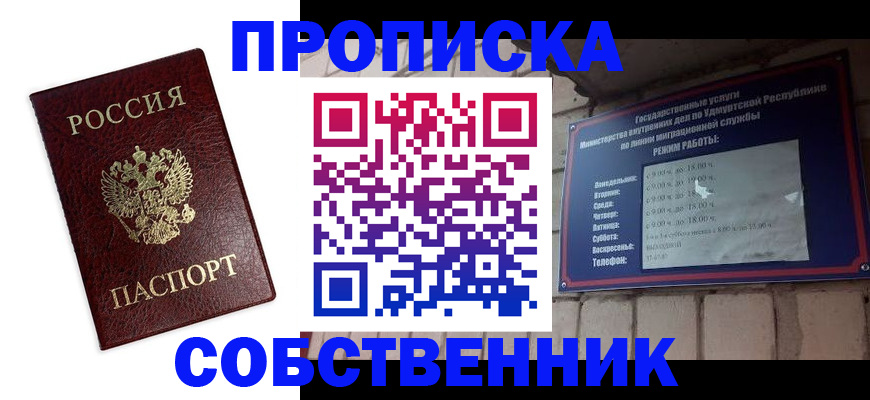 прописка 2025 в Карабаше