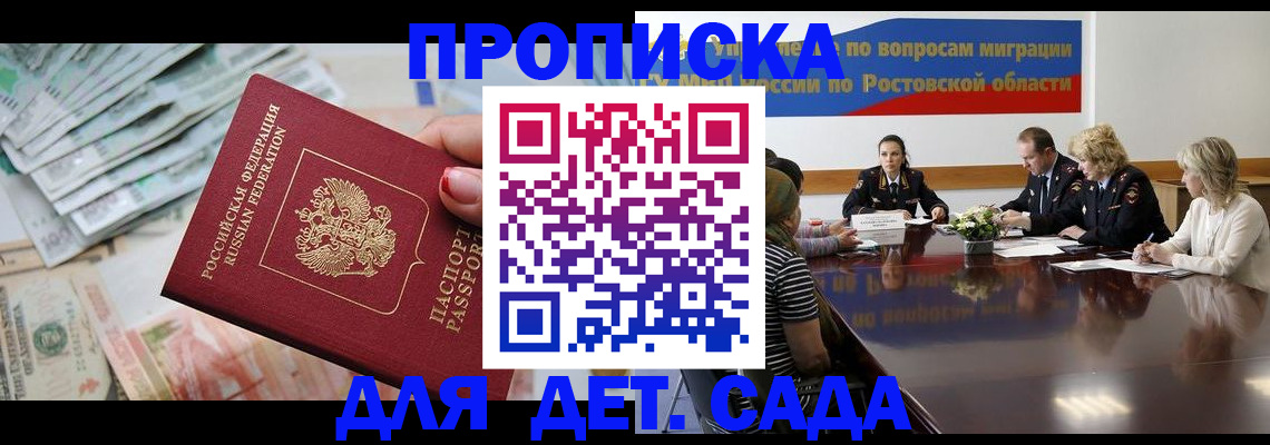 прописка 2025 в Карабаше