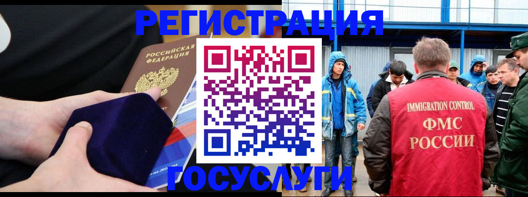 временная регистрация 2025 в Карабаше