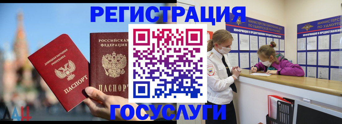 регистрация в Карабаше